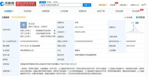 奇瑞海尔跨界携手，共筑5000万物联科技新平台，人工智能赋能数据驱动未来