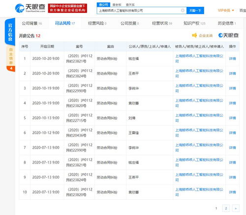 郑爽前男友张恒再陷困境 限消令背后关联公司与数十起劳动纠纷